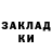 Codein напиток Lean (лин) ALIZOT BADROV