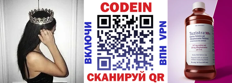 Кодеин напиток Lean (лин)  Купить  Пугачёв 