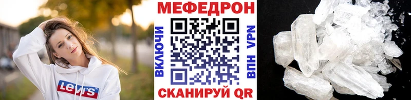 Купить  Пугачёв  МЕФ кристаллы 