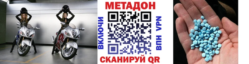 Метадон мёд Купить Пугачёв